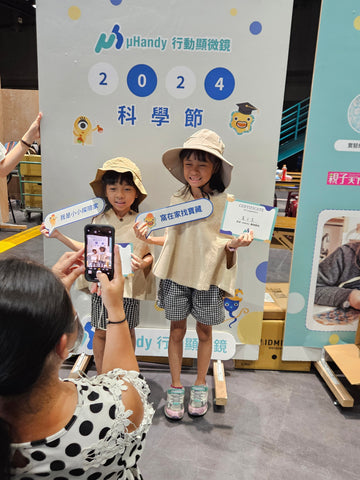 【活動回顧】2024 台灣科學節：現場化身小小探險家！