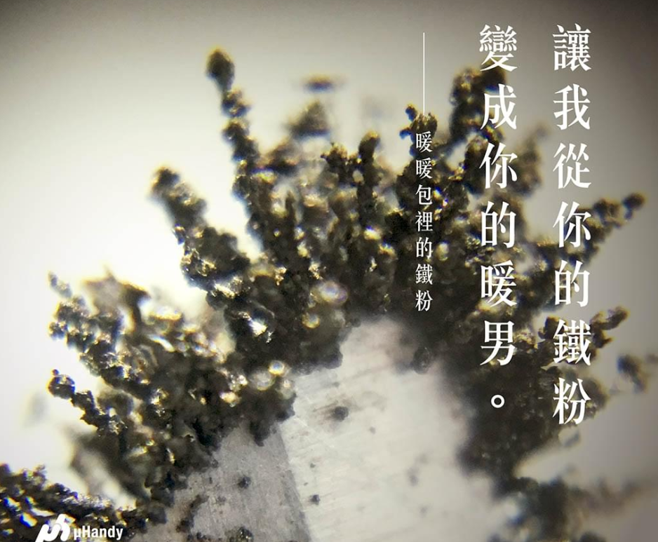 遠征「教育界奧斯卡」BETT 展，uHandy 行動顯微鏡國際書展再掀熱潮