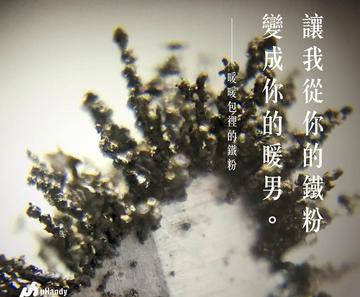 遠征「教育界奧斯卡」BETT 展，uHandy 行動顯微鏡國際書展再掀熱潮
