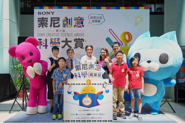 第六屆索尼創意科學大賞成果展北高開跑， TOP 20 創意玩具、總部科學教育計劃與科學工作坊激發孩子的想像力