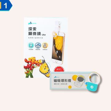 【Fairykids 限定】uHandy Lite 顯微入門組