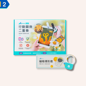 【Fairykids 限定】uHandy Duet 顯微進階組