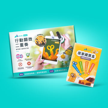 uHandy 顯微科學：居家高階組