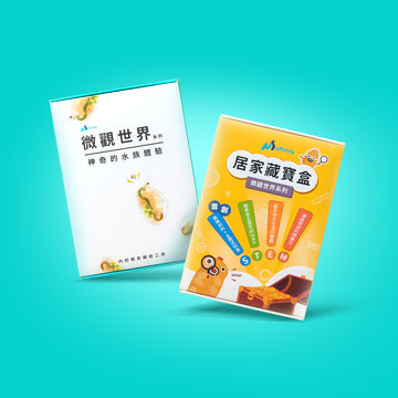 uHandy 微觀世界：居家入門組