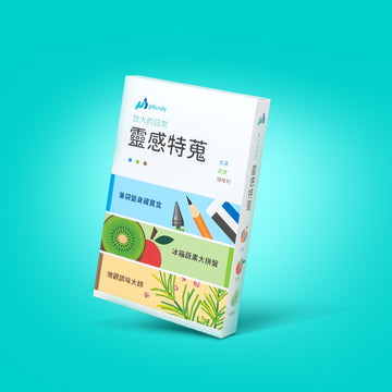放大的日常：靈感特蒐