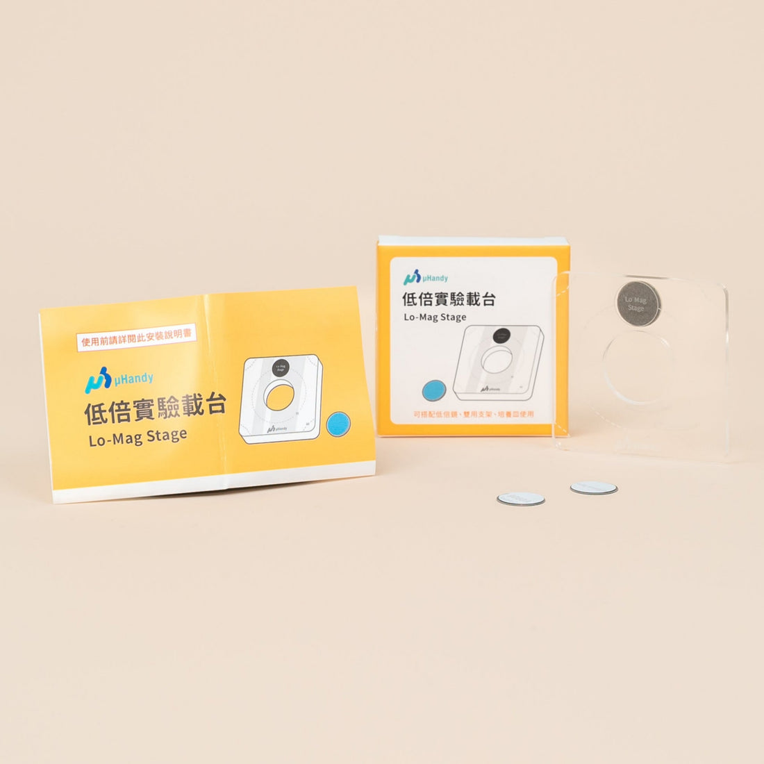 低倍實驗載台